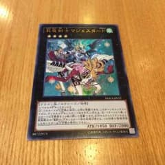 昇竜剣士マジェスターP 遊戯王のサムネイル
