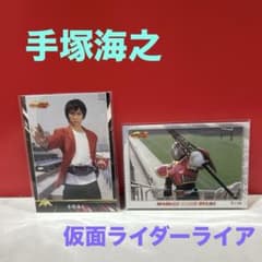 0*0様 仮面ライダー龍騎 アマダトレーディングカード ライア 手塚海之 手塚海之＆仮面ライダーライア カード - メルカリ