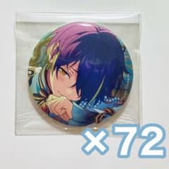 あんスタ 仙石忍 缶バッジ 102個まとめ売り あんスタ 仙石忍 缶バッジ 102個まとめ売り あんスタ 仙石忍 缶バッジ