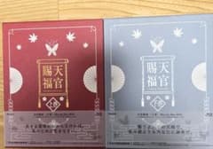 天官賜福 Blu-ray Disc BOX 上下巻セットのサムネイル