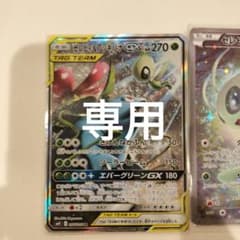 セレビィGX セット トレーディングカードのサムネイル