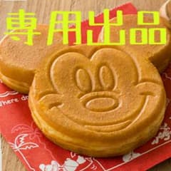 あーむ様 専用出品のサムネイル