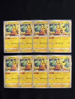ピカチュウ ピカダッシュ ダークファンタズマ ノーマル 18枚 まとめ売り ピカチュウ s10a 014/071 ピカダッシュ ダークファンタズマ 8枚 - メルカリ