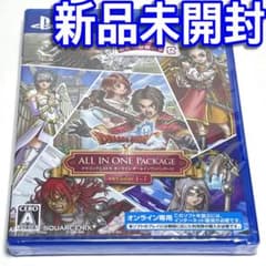 ■新品未開封ドラゴンクエストＸオンラインオールインワンパッケージ　１-７　ＰＳ４