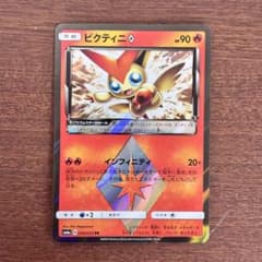 ポケモンカード ビクティニ PR プリズムスター sm6a - メルカリ