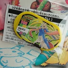 メザスタ キャンペーン ザシアンのサムネイル