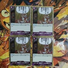 ワンピースカード ルフィは海賊王になる男だ OP012-079R4枚セット