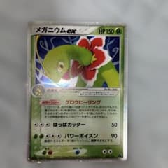 お*か様 メガニウムex PCG 構築済みスターター メガニウムex★草 キラのサムネイル