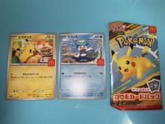 ポケモンカード ピカチュウとクワッス 2枚セットのサムネイル