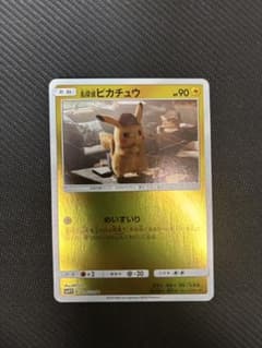 名探偵ピカチュウ 014/024のサムネイル