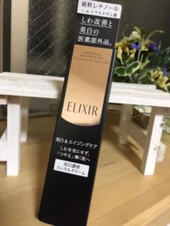 美白＆エイジングケアのサムネイル