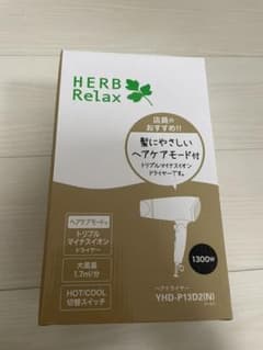YHD-P13D2(N) ヤマダ電機　ヘアドライヤー　ゴールドのサムネイル