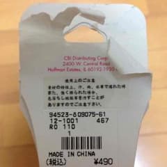 ABゴム ハチミツ様専用のサムネイル
