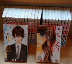 センセイ君主 (全巻)＋ヒロイン失格(全巻)のサムネイル