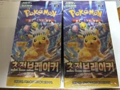 ポケモンカード 韓国版 超電ブレイカー 2BOX ポケモンカード 韓国版 超電ブレイカー 2BOX シュリンク付き - メルカリ