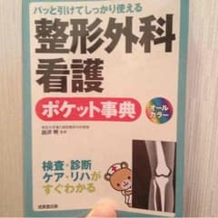 ちゃん様専用医療系 参考書のサムネイル