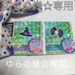 ゆらの様専用ページのサムネイル