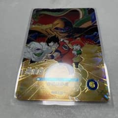 ミ*ん様 ドラゴンボールダイバーズ　CP SDVP-031 ムービーポスター　孫のサムネイル