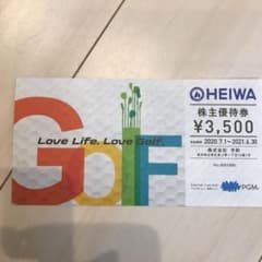 PGM 株主優待券のサムネイル