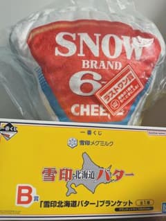 雪印メグミルク一番くじ　ラストワン賞　B賞ブランケット　セット　ラスワンのサムネイル