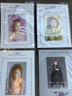 工藤静香 新品未使用は品　4枚セットのサムネイル