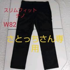 ユニクロ スリムフィットチノ 黒 W82 メンズのサムネイル
