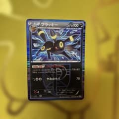 ポケカ　ブラッキー　ダークシェード　031/051 R BW8のサムネイル
