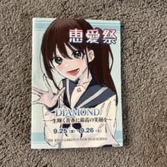 2026 恵愛祭 金城学院中学校 パンフレットのサムネイル