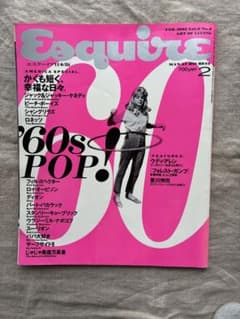 Esquire（エスクァイア）日本版 1995年2月号 Vol.9 No.2のサムネイル