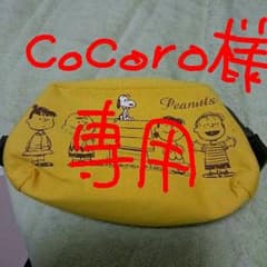cocoro handmade様専用スヌーピーポーチ型筆箱のサムネイル