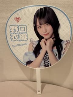 Thumbnail of = LOVE 野口衣織 うちわ