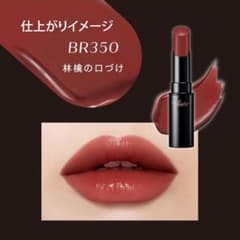 (試し付けのみ)Visee ネンマクフェイクルージュ BR350 林檎の口づけのサムネイル