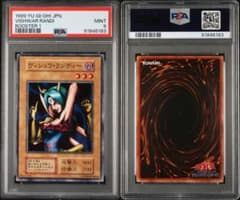 遊戯王 ヴィシュワ・ランディー 初期 ブースター1 PSA9 - メルカリ