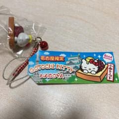 キティ 根付け 小倉トーストのサムネイル