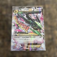 MレックウザEX RR XY 拡張パック「エメラルドブレイク」 キラ 062