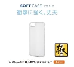【ELECOM/エレコム】iPhone ソフトケース （SE3/SE2/8/7）のサムネイル