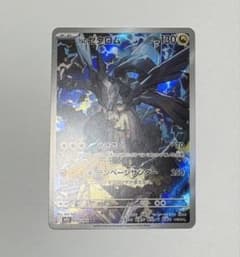 【美品AR】メガドリームex Nのゼクロム 210/193のサムネイル