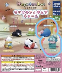 はぴだんぶい すやすやフィギュアチャーム　ハンギョドン、タキシードサムのサムネイル