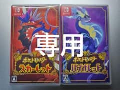 サンダー様専用ポケットモンスター スカーレット・バイオレット セットのサムネイル