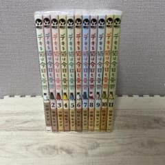 デキる猫は今日も憂鬱 1〜11巻までのセット 新品 / デキる猫は今日も憂鬱 (1-12巻 最新刊) 全巻セット : 漫画全巻