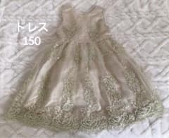 150ワンピース ドレス　結婚式　発表会　フォーマルのサムネイル