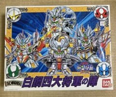 BB戦士 白鋼四大将軍の陣 SD戦国伝 - メルカリ