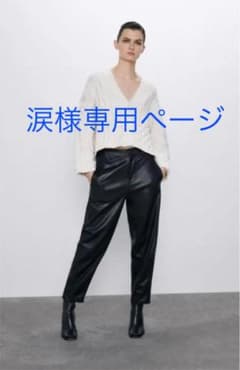 ★美品★ZARA　ハイウエストフェイクレザーパンツ　Sのサムネイル