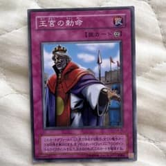 遊戯王 王宮の勅命 ムカムカ フォース3枚セットのサムネイル