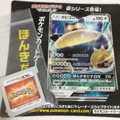 やきとり様☆専用☆ポケットモンスター サンのサムネイル