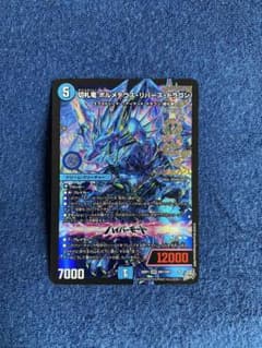 切札竜ボルメテウス・リバース・ドラゴン 1枚 - メルカリ