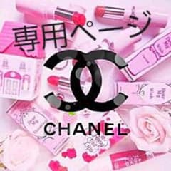 あや様専用ページのサムネイル