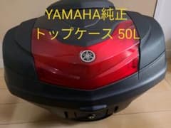 【美品】ユーロヤマハ　トップケース　50L ＋バックレスト＋キーシリンダセットのサムネイル