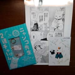 夏目友人帳 33巻 LaLa 5月号 連動特典 アニメイト 複製原画 ブロマイド