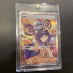 【新品】ポケカ　アビスアイ　ムク SAR 自引き品　127/081 S4a 新品】ポケカ アビスアイ ムク SAR 自引き品 127/081 S4a - メルカリ